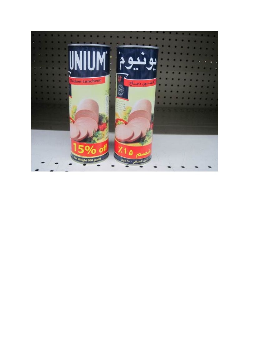 UNIUM and BISHAWY Canned Meats Recalled for Missing Import Inspection